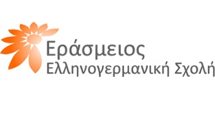 Logo Εράσμειος